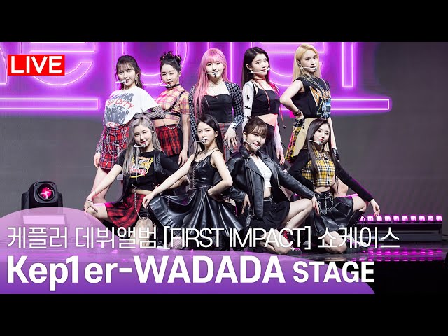 [DEBUT] Kep1er(케플러) - 'WA DA DA' Title Track Stage | Kep1er ‘FIRST IMPACT’ Media Showcase