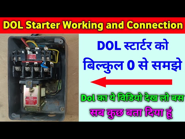 DOL Starter Working and Connection practical | Working of Dol Motor Starter | direct online starter