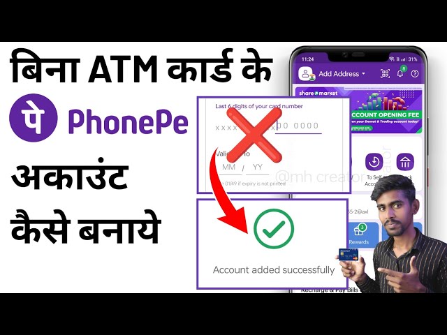 Bina ATM Card Ke Phonepe Account Kaise Banaye 2024 l How To Create Phonepe Account Without ATM Card