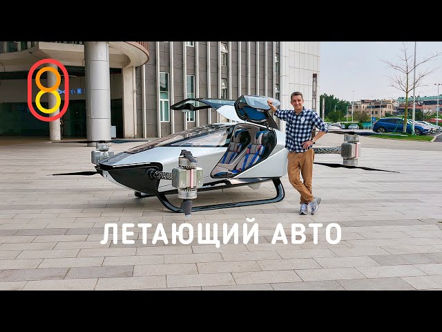 Chinese flying car - first review!