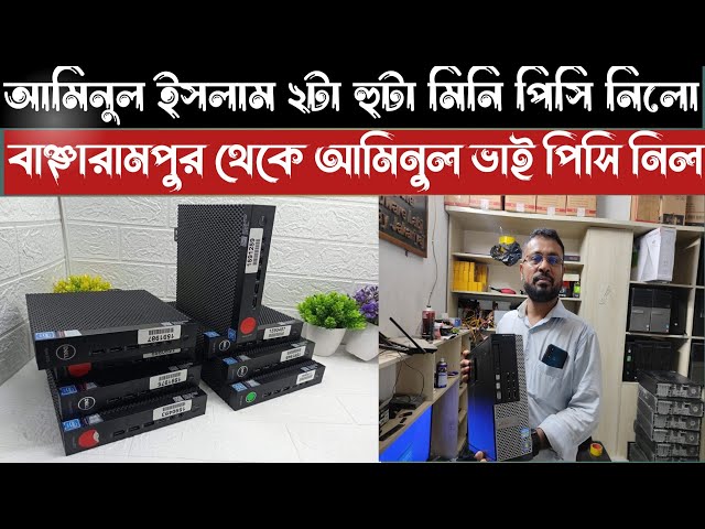 Used Dell Optiplex 790 Mini PC Review Bangla Tutorial