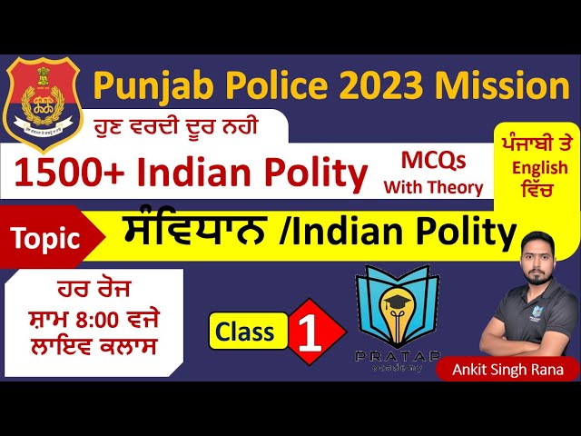 Indian Constitution and its features for Punjab Police Exam | Day -1 | Punjab Police Bharti 2023