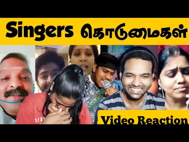 Smule App Singers Trolls 🎤🎶| Empty Hand Video Reaction😂🤭| Tamil Couple Reaction | WHY Reaction