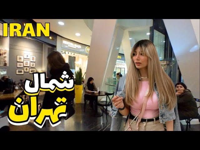 IRAN Luxury Mall in Northeast of Tehran 2023 | Iran Food Prices ایران