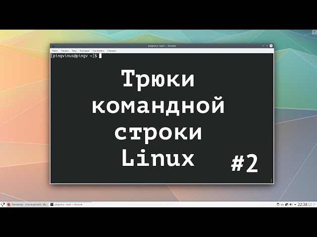 Linux command line tricks #1