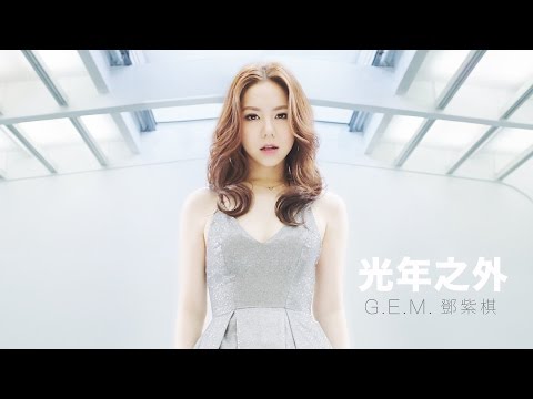 Music Videos | G.E.M.鄧紫棋