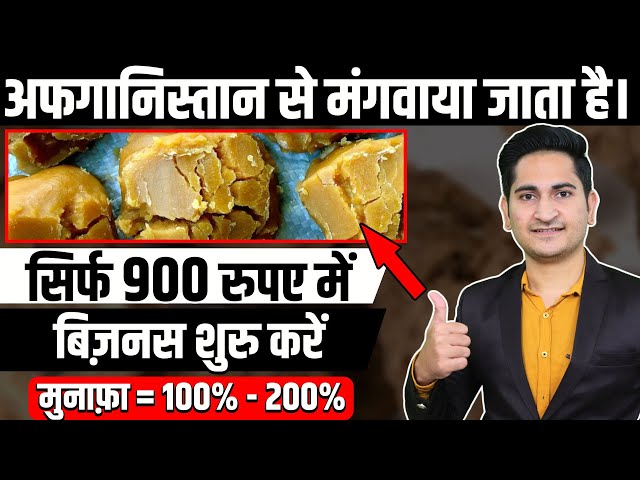 900 रूपए मे बिज़नस शुरू करे🔥🔥 New Business Ideas 2022, Small Business Ideas, Low Investment Startup