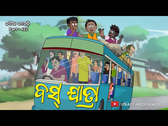 Natia Comedy part 422 || Bus Jatra