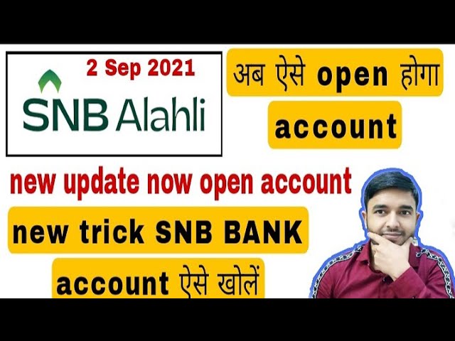 ab aise open hoga Al ahli SNB bank account -  अब ऐसे open होगा SNB Al ahli Bank account
