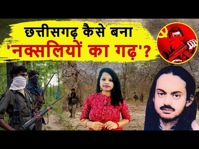 कहानी उस राजा की जिसकी हत्या के बाद बस्तर बना नक्सलियों का अड्डा|History of Naxalite in Chhattisgarh