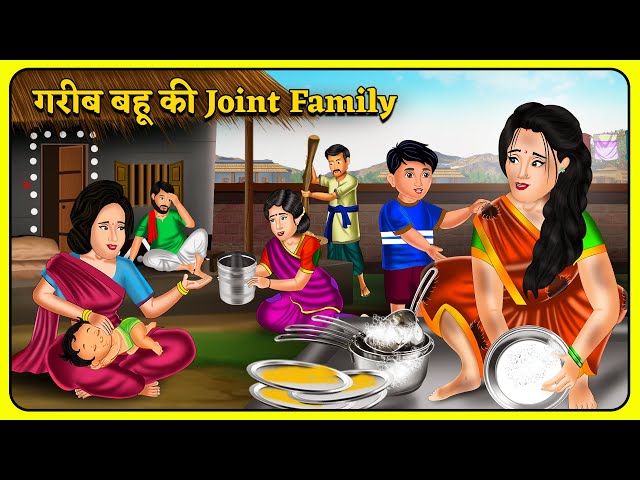 Kahani गरीब बहू की Joint Family : Hindi Kahaniyan | Saas Bahu Stories in Hindi | Bedtime Stories