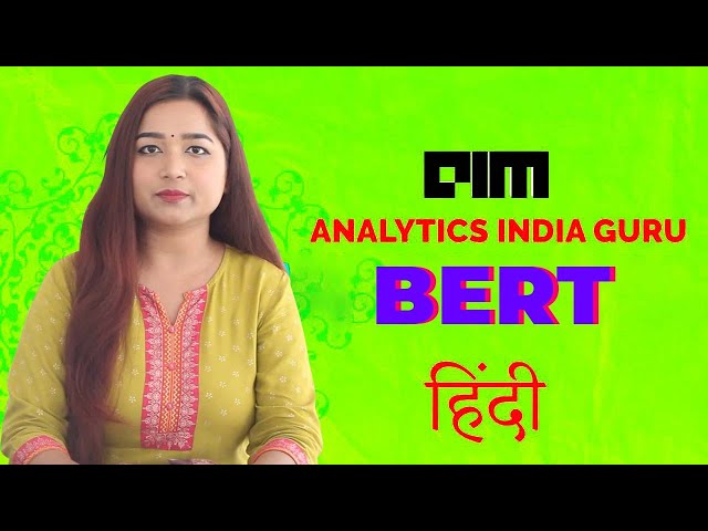 Analytics India Guru - BERT क्या है, आइए जानें हिंदी में। What is BERT  (in HINDI)