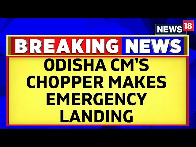 Odisha Chief Minister Naveen Patnaik's Chopper Makes Emergency Landing In Jharsuguda | News18