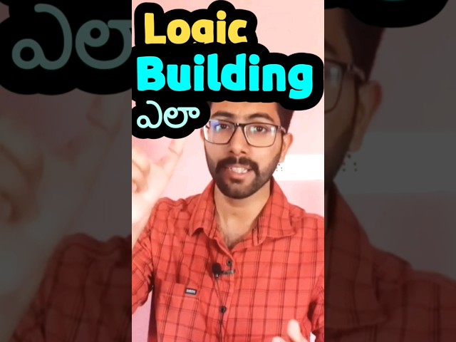 Logic Building ఎలా #programming #coding #telugushorts