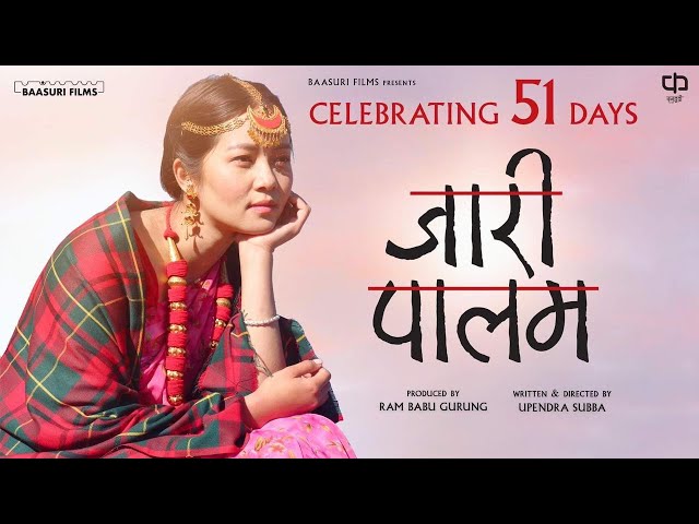Jaari Movie Palam Song | Dayahang Rai | Miruna Magar | Upendra Subba | New Nepali Song 2080