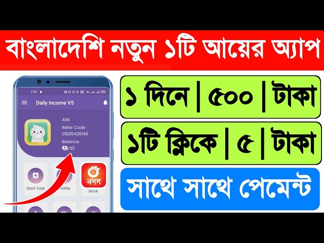 2022 Best Trustad online Income App in BD | Earning App in Bd 2022 | Daily Income V5 App 2022