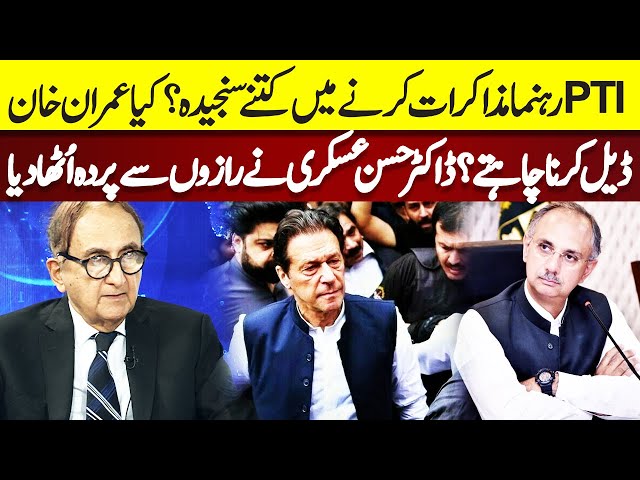 Is Imran Khan Going to Make a Deal? | Hassan Askari Big News Break | Think Tank
