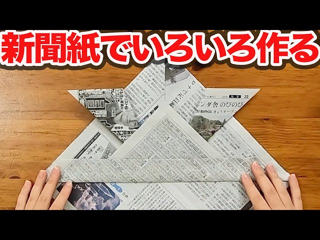 3 Easy Newspaper Craft / Samurai helmet, box and popgun