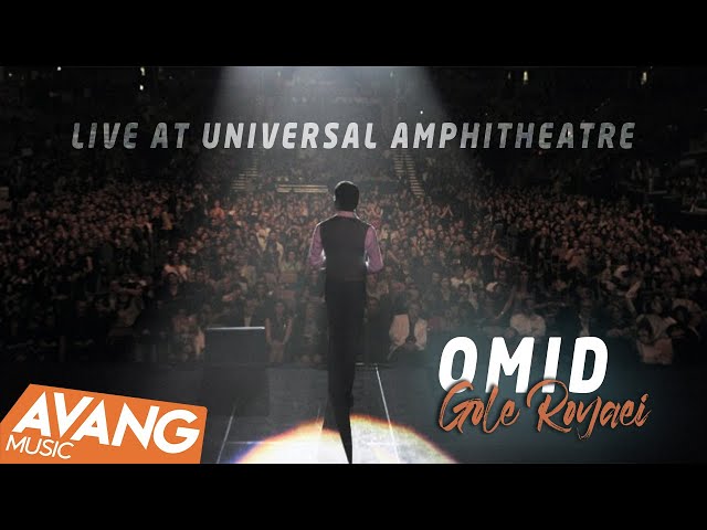 Omid - Gole Royaei (Live at Universal Amphitheatre) OFFICIAL VIDEO | امید - گل رویایی (اجرای زنده)