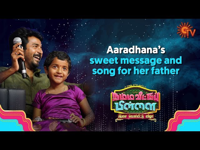 Aaradhana's cute Moments with SivaKarthikeyan | Namma Veettu Pillai Audio Launch