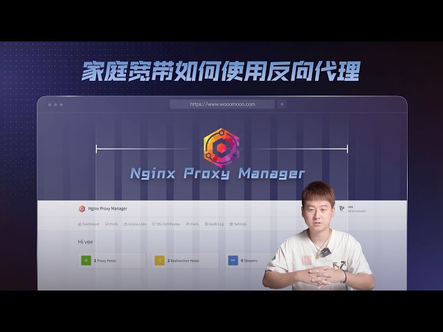 家宽如何使用Nginx Proxy Manager反向代理，快速配置远程访问及SSL证书