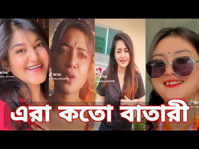 Bangla 💔 Tik Tok Videos | চরম হাসির টিকটক ভিডিও (পর্ব- ৮১) | Bangla Funny TikTok Video | SBF TIKTOK