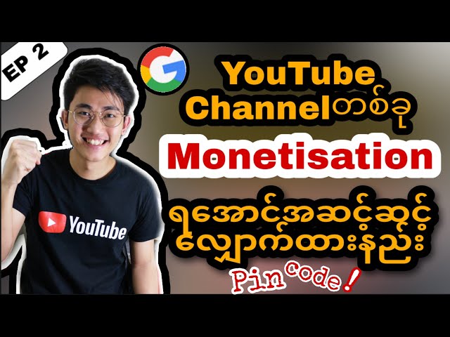 Youtubeပိုက်ဆံရှာနည်းUpdate|Youtube Monetisationလျှောက်ထားနည်း|mmyoutuber ZLN