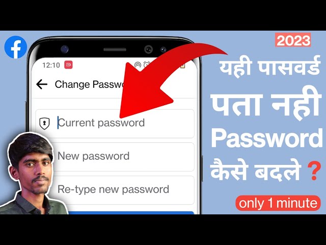 Facebook ka Password bhul gaye to password change kaise kare l How to Reset Facebook Password 2024