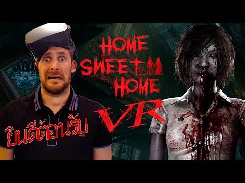Home Sweet Home VR Walkthrough - Scariest Ever