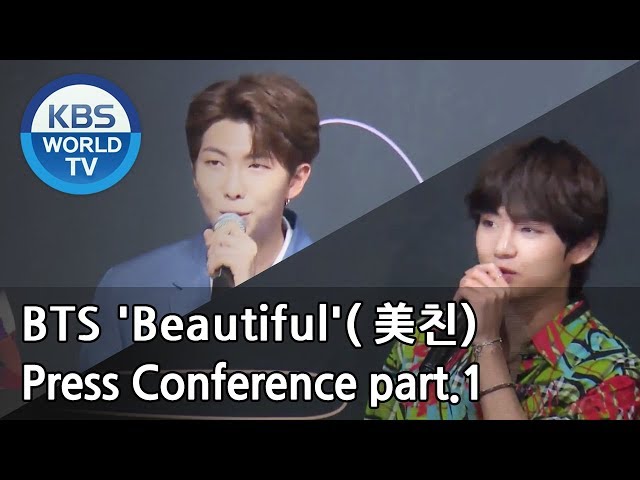 BTS 'Beautiful'(美친) Press Conference Part 1 [SUB : ENG]