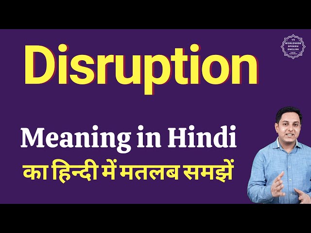 Disruption meaning in Hindi | Disruption ka kya matlab hota hai | daily use English words