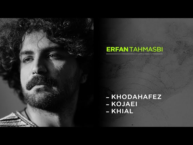 Erfan Tahmasbi - Top 3 Songs ( میکس بهترین آهنگ های عرفان طهماسبی )