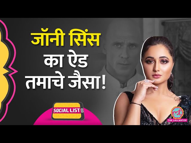 Rashami Desai हुईं Ranveer Singh और Johnny Sins के Ad पर नाराज़, तमाचे जैसा बताया | Social List