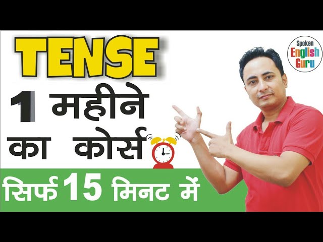 Learn Tenses in English Grammar with Examples using a Tense Chart