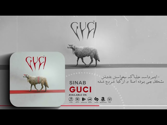 Sinab - GUCI | OFFICIAL TRACK | سیناب - گوسی