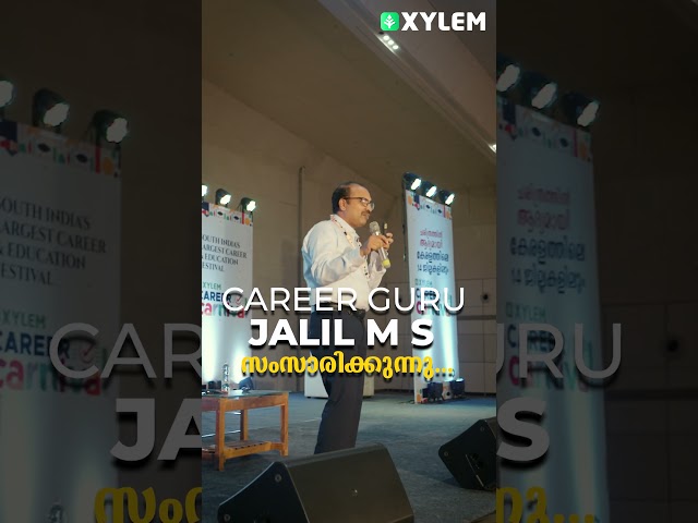 Career Carnival- ജലീൽ എംഎസ് സംസാരിക്കുന്നു | Xylem Plus Two