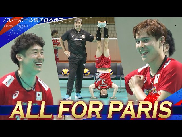 【全てはパリのために】バレーボール男子日本代表 勢揃い！公開練習「ALL FOR PARIS CREATING HISTORY TOGETHER」
