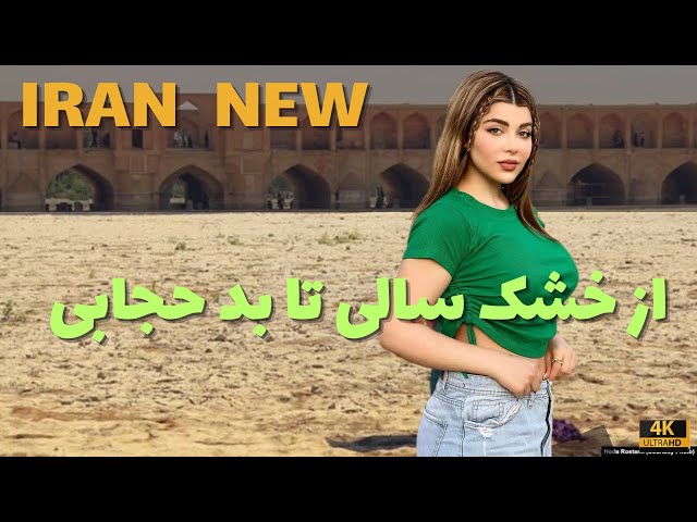 Iran travel vlog 2022- Walking in Isfahan 33Bridges| city walkایران