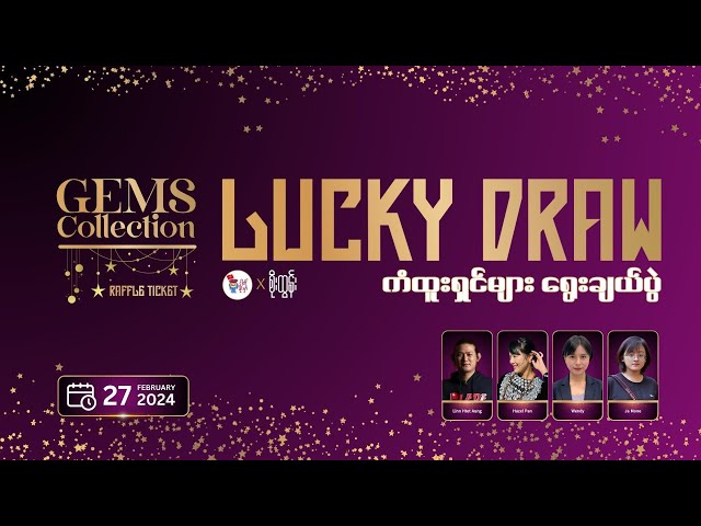 “GEMS Collection Lucky Draw Winners” 🏆