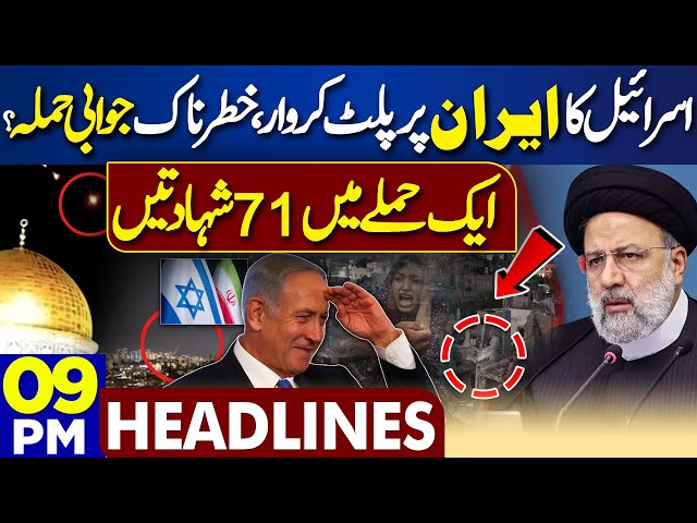 Dunya News Headlines 09:00 PM | Middle East Conflict | Israel Will Reply to Iran | 18 April 2024