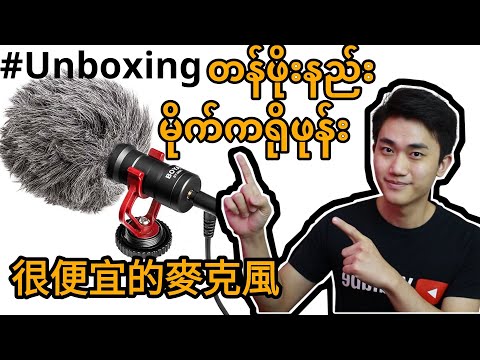 Unboxing And Review