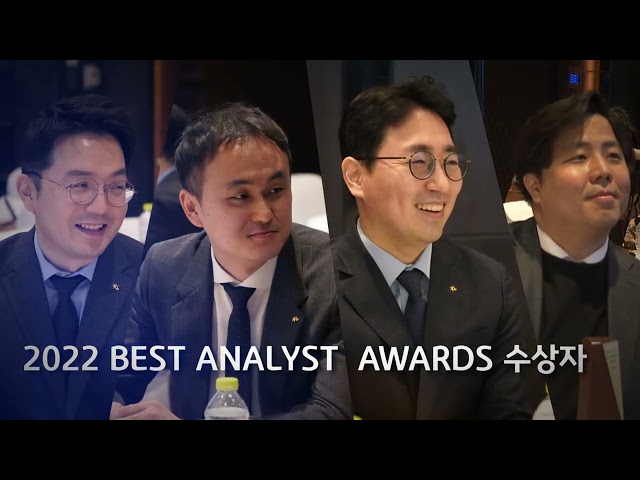 조선일보 - 에프앤가이드 공동선정 "2022 Best Analyst 리서치 최우수 증권사" [KB증권]