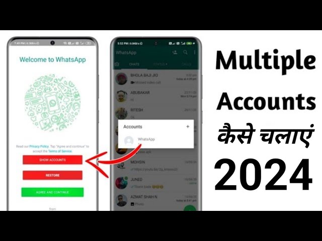 How To Add Multiple Account In WhatsApp | Ek mobile me 2 Whatsapp kaise chalaye | Dual WhatsApp
