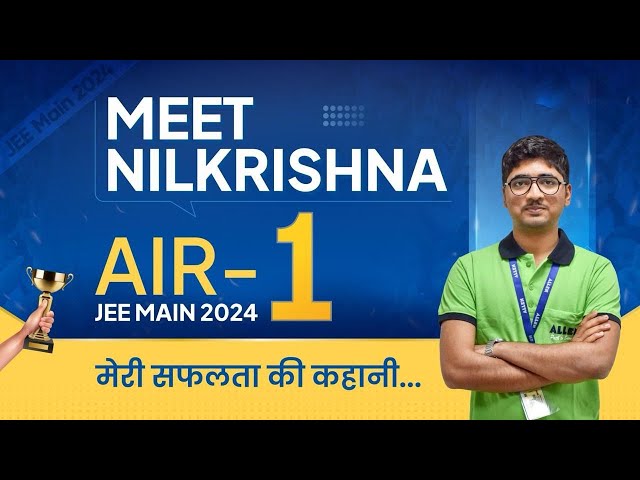 JEE Main 2024 Topper AIR-1 Nilkrishna | Exclusive video of All India Topper | ALLEN