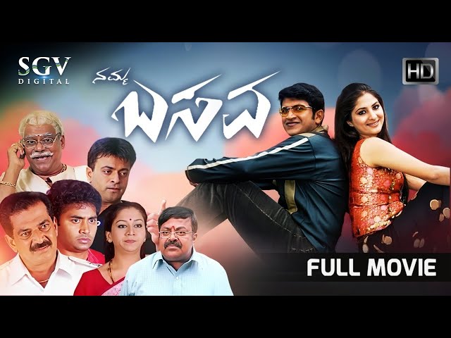 Namma Basava | Kannada Full Movie | Puneeth Rajkumar | Gowri Munjal | Srinivas Murthy | Ashok