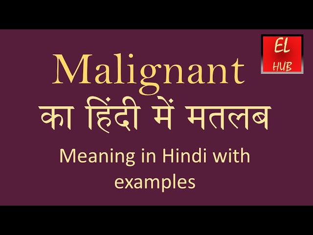 Malignant  meaning in Hindi