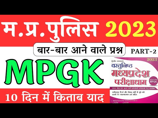 MP Police 2023 || MP Police GK, Part-2 || Winners institute Aditya Sir