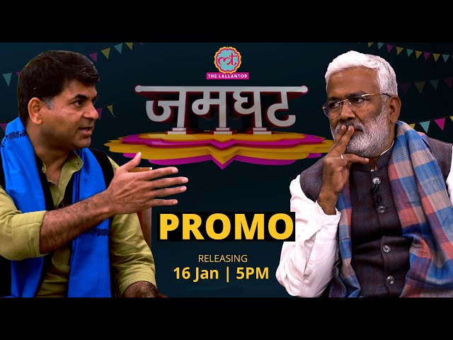 Swatantra Dev Singh Interview with Saurabh Dwivedi | PROMO | Releasing Today | The Lallantop