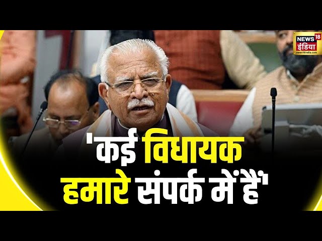 Lok Sabha Election 2024 : Haryana के पूर्व CM Manohar Lal Khattar का बड़ा दावा | Nayab Singh Saini