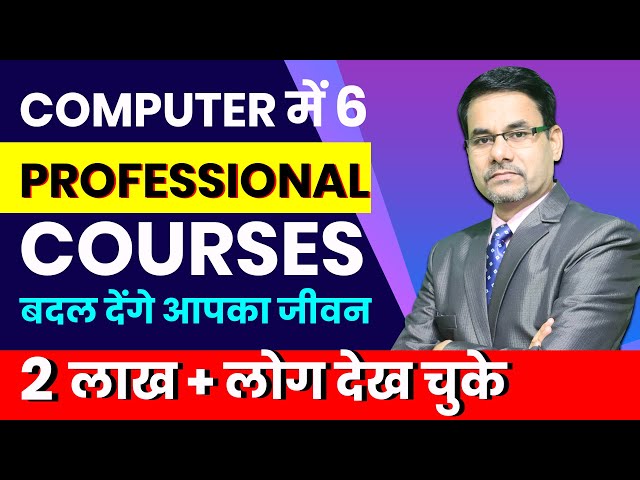 Best Professional Courses in Computer | Professional Courses | Diploma Courses | DOTNET Institute